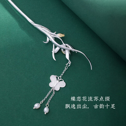 Kamalun (KAMALUN) hairpin, ancient style hairpin, new Chinese style Hanfu headdress, high-end silver hairpin, horse face skirt hair accessories for girlfriend, orchid hairpin, orchid heart + gift box