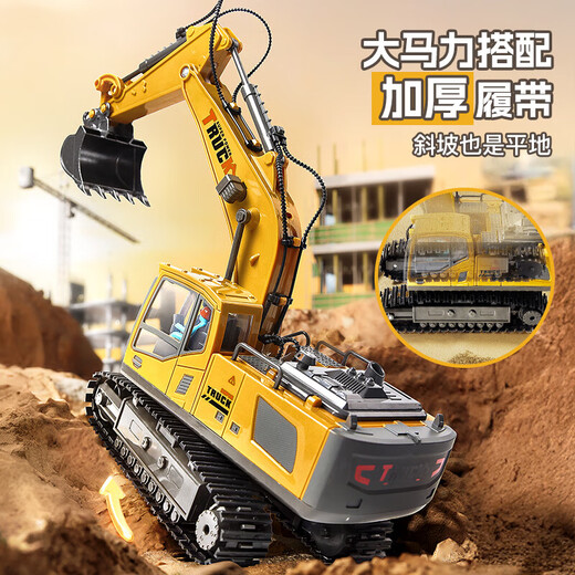赟娅合金儿童遥控挖掘机玩具车仿真电动挖土机工程车男孩10岁生日礼物 43㎝【十三通道】合金挖掘机 3-6岁7-10岁男孩子礼物