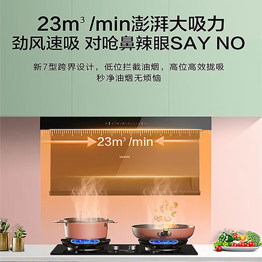Haier Smart Home Range Hood Gas Stove Set 23 Cubic Cubic Household Large Suction Top-Side Double Three-Sucking Silent 7-Film Suction Exhaust Kitchen Self-Cleaning LeaderPL9721 PL9721Q