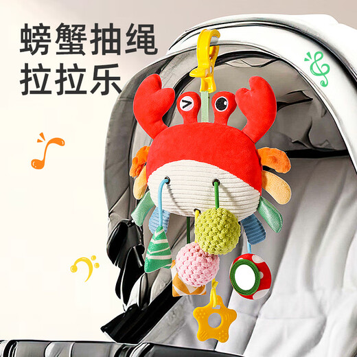 婴幼儿抽抽乐玩具手指精细拉拉乐3宝宝0一1岁一早教6个月摇铃 螃蟹床挂拉拉乐+飞行棋游戏垫