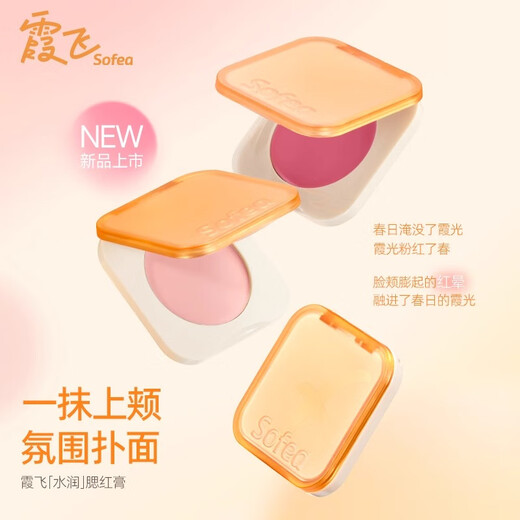 Joffre Hydrating Blush Cream Naturally Brightening Moisturizing Silky Vitality Blush #07