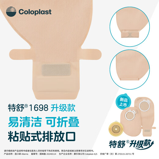Coloplast Teshu 13976 Zweiteiler Ostomie-Tasche Zwei-teiliger intestinaler Ostomie-Tasche Stomatpflege 15 Tabletten 1698 Verbessertes Modell