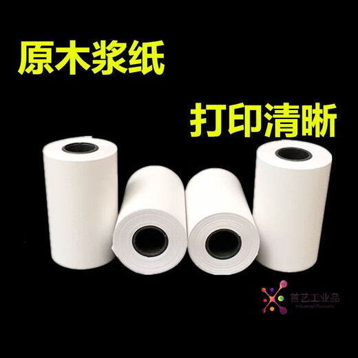 XMSJ Hangzhou AWA6228 5688 Multifineral Sound Level Metter Noise Analyzer Paper Paper non thermal Sensitive One Box (20 rouleaux)