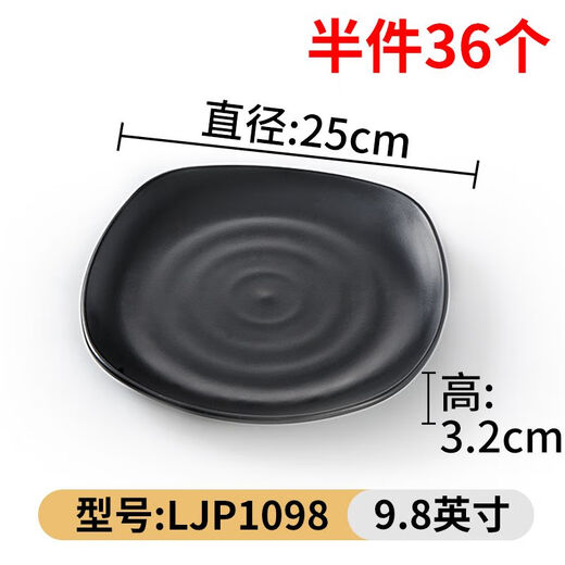 XMSJ melamine tableware black plate commercial catering plastic dinner plate barbecue plate round plate bar snack plate pickle plate ljp1098 half piece 36 pieces 0 inch