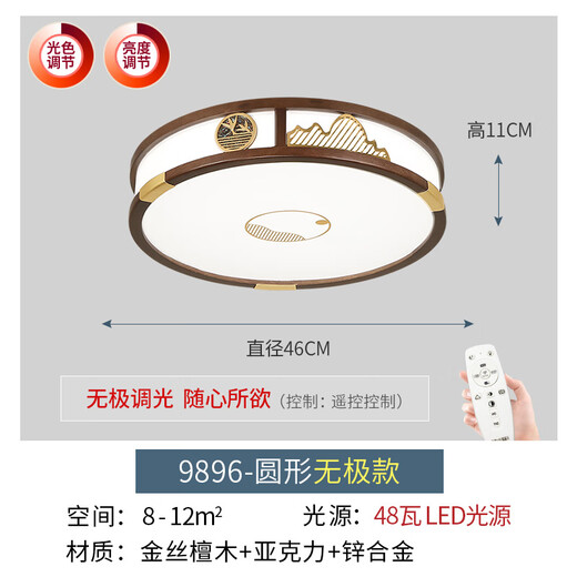 Xmsj benutzerdefinierte neue chinesische Decke Leicht Wohnzimmer Hell Gold Seiden Sandelholz moderne Massivholz Esszimmer Leichtes chinesisches Stil Schlafzimmer Licht 9896 Quadrat 46 UNAPPLE DIMPEN