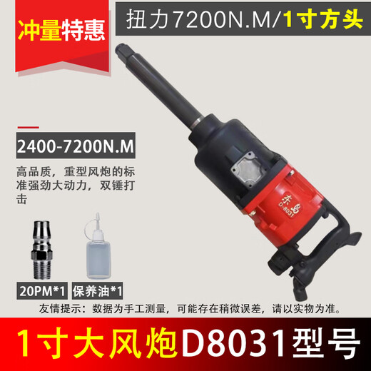 
XMSJ customized East Island pneumatic small wind cannon 1/2 wind wrench large torque auto repair tire disassembly impact 1 inch wrench D3890 set East Island 2200 torque