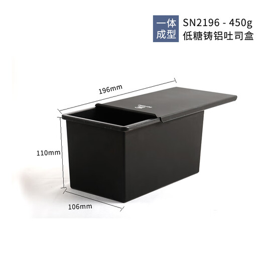 Sanneng SN2196 low-sugar one-piece toast box 450g non-stick toast box non-stick bread box for home baking