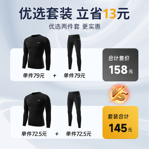 李宁（LI-NING）儿童速干衣运动套装篮球足球训练服紧身衣男女跑步羽毛球服