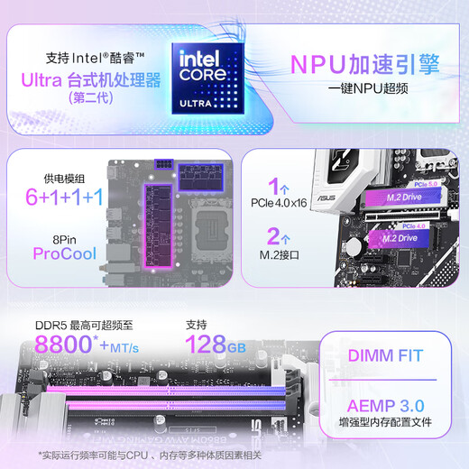 华硕（ASUS）B860M AYW GAMING WIFI 哎呦喂主板 支持 CPU 245KF/230/225 (Intel B860/LGA 1851）