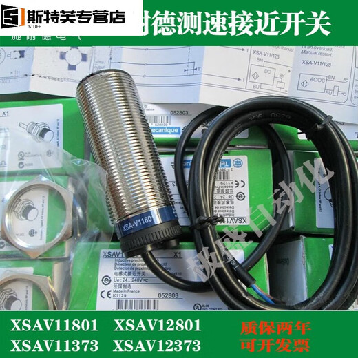 XMSJ Speed ​​Test Proximity Switch XSAV11373 Geschwindigkeitserfassungssensor XSAV12801 XSAV11373TT