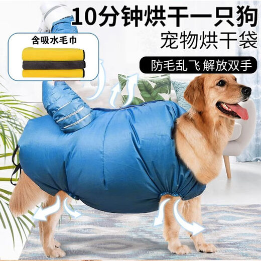 其他家宠物烘干箱家用狗狗烘干袋猫咪吹毛洗澡烘干神器金毛烘干机 【烘干神器】宠物洗澡必备单品 中小型宠【适合10斤-20斤】