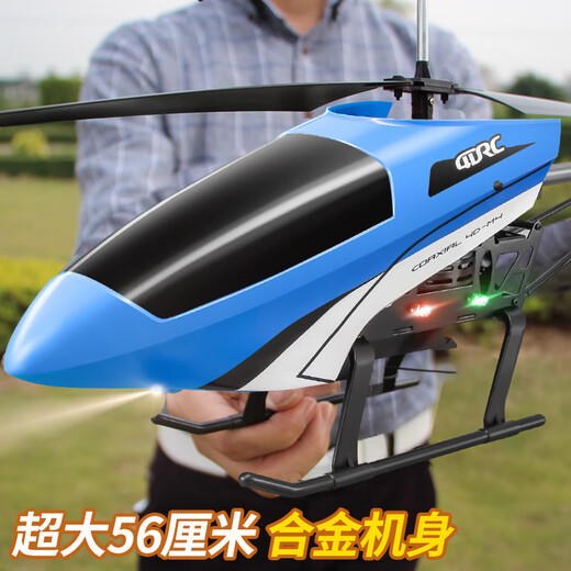 Lucbek (Lucbek) no DJI SUPER ALECTRO ALICIPTER AINA DE CONTROL CONTROL REMOTO Boy Toy Drone Model Aircraft 1 June Día del Día del Niño [Pase de aleación 3.5] 56 cm Azul Doble Electric Electrice