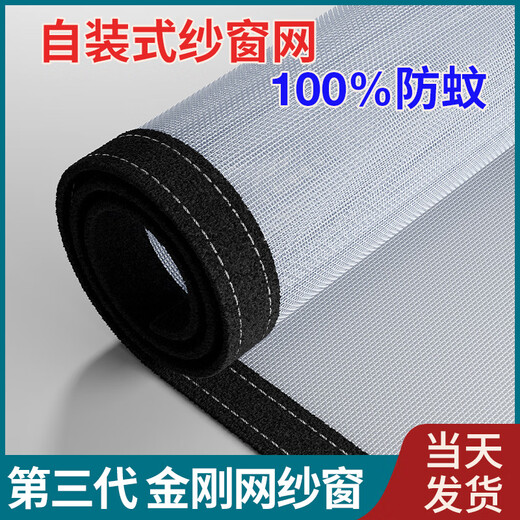 Lange Third Generation King Kong Net Household Invisible Anti-mosquito Screen Net Self-installed Velcro Screen Self-adhesive Windows Gray Screen Black Sticker Third Generation King Kong Net Customized Photoshoot Contact Customer Service Free Gifts by Default