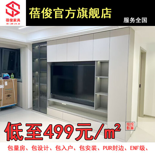 Beijun National Whole House Customization Factory Source Home Improvement Wardrobe ENF Tatami Rabbit Millennium Boat Cabinet Ecological Board Whole House Customization Nationwide Door-to-Door Service