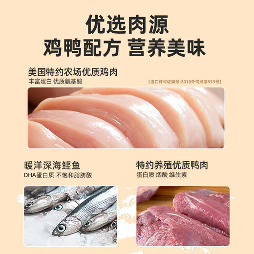 Jiang Xiaoao full-price full-term cat food chicken and duck formula nutritional nutrition for adult cats and young cats 2kg (single package) chicken and duck formula