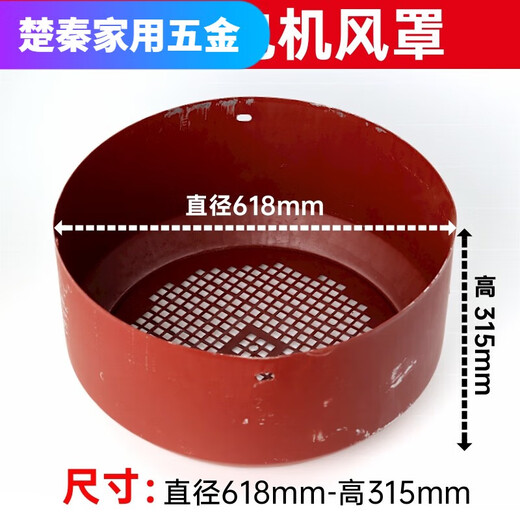 
XMSJYL three-phase motor air hood Y series air hood blade cover back cover fan protective cover motor accessories Y355-diameter 695mm