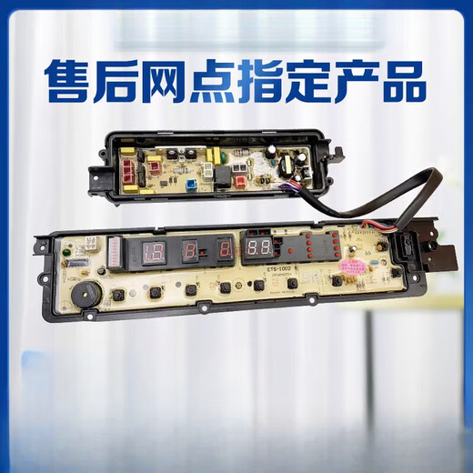 适用于松下洗衣机电脑板XQB75一F741U Q780U T761U H761U电源主板 XQB75-Q780U