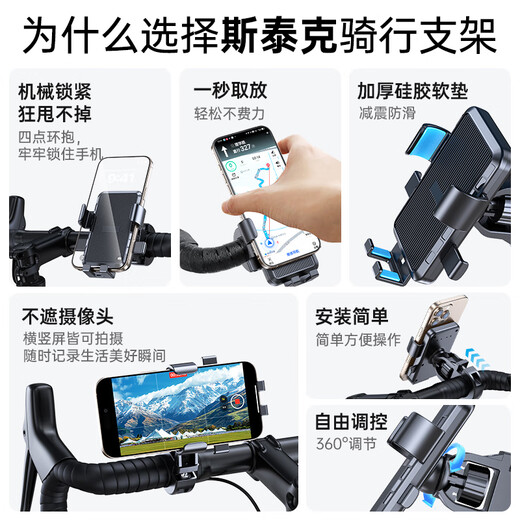 Styck Stable Upgrade Electric Vehicle Mobile Phone Holder Motorcycle Bicycle Mobile Phone Holder Navigation Fixer Special Battery Car for Takeaway Riders to Deliver Express Cycling Equipment