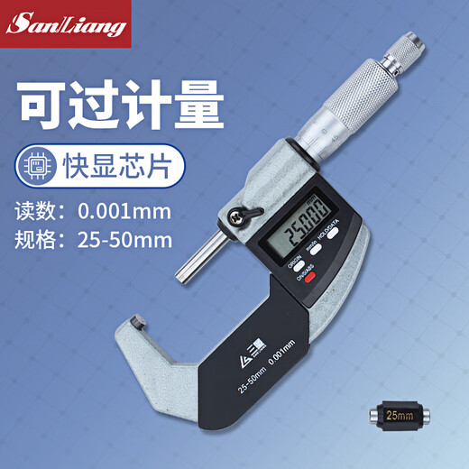 Three-quantity high-precision 0.001 digital display outer diameter micrometer 0-25mm electronic spiral micrometer instrument caliper JDE02 precision type 25-50mm