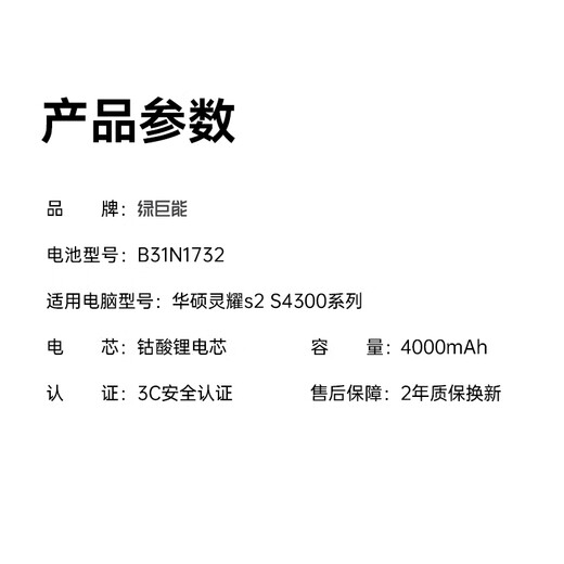 绿巨能（llano）适用华硕灵耀S2代 Mars15 S4300F/FN S4300U/UN VX60G/GT B31N1732笔记本电脑电池  4000mAh