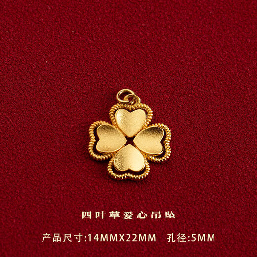 Moqian Xue Gold Store's same style four-leaf clover necklace pendant single pendant gold pendant accessories 2025 new pendant 18k gold gold shiny four-leaf clover love pendant