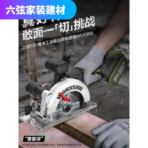 
XMSJ WILOWU535X brushless electric circular saw woodworking special hand-cut saw charging disk saw electric tool WU535X+WU3884.0 double electric double charge