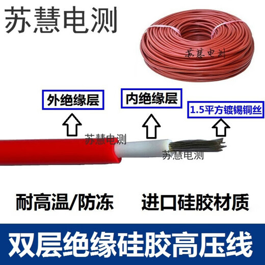 OUOETY1030 Changzhou Tonghui 90003 Voltage Resistance Meter Line 9201/9301 Triangular High Voltage Plug Line Triangular High Voltage 10-meter Extended Version