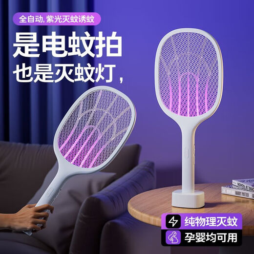 Panasonic's electric mosquito swatter rechargeable household automatic mosquito trap fly swatter electric mosquito swatter powerful mosquito killer lamp household mosquito repellent artifact Obai 180 times automatic trap USB + base dual charging