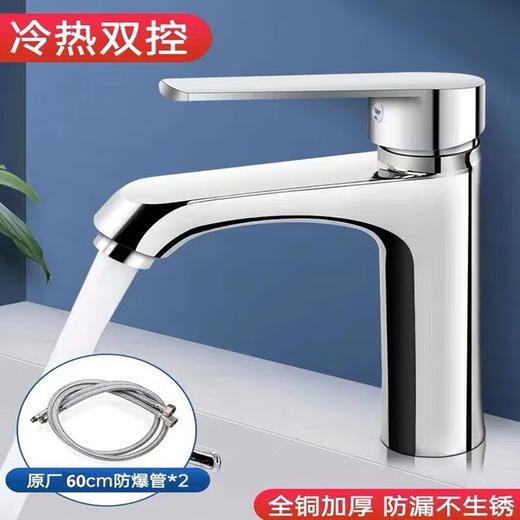 Jiumuxin All-Copper Wash Basin Hot and Cold Water Faucet Wash Basin Bathroom Hot and Cold Double Wash Basin Faucet Single Cold Water Stainless Steel Model 677 Export Explosion-proof Tube