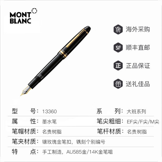 Montblanc (Montblanc) [618] Nuevo lugar Serie de clase grande Fuente Fuente Pen Pen 145 146 149 Black Gold Chapated 146/13660 M Spot