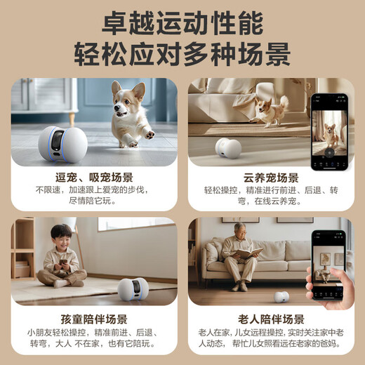 萤石TAMO移动摄像头全屋行走机器人语音对话宠物家用遥控智能远程监控360度无死角高清夜视猫狗监控器 TAMO移动摄像机