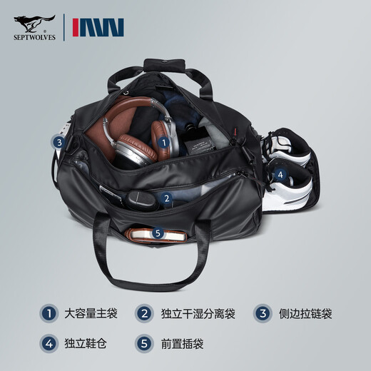 七匹狼短途旅行包男款大容量商务短途出差手提袋行李包运动训练健身包男 黑色（合成革）干湿分离