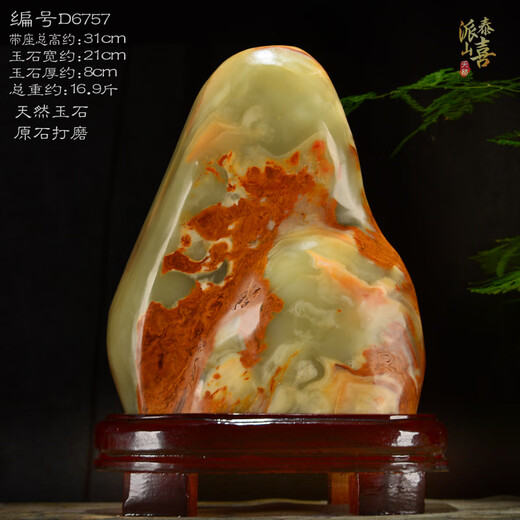 Ornamentos de jade natural de alta gama Miaopu Adornos Afghan Jade Afghan Jade Jade Room Office A6627 Jade natural seleccionado con altura total del asiento de aproximadamente 24
