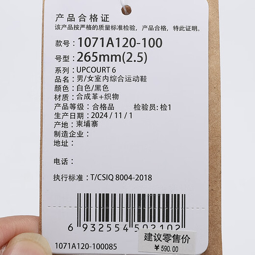 ASICS table tennis shoes men's UPCOURT 6 official flagship professional comprehensive training shoes white and black 42