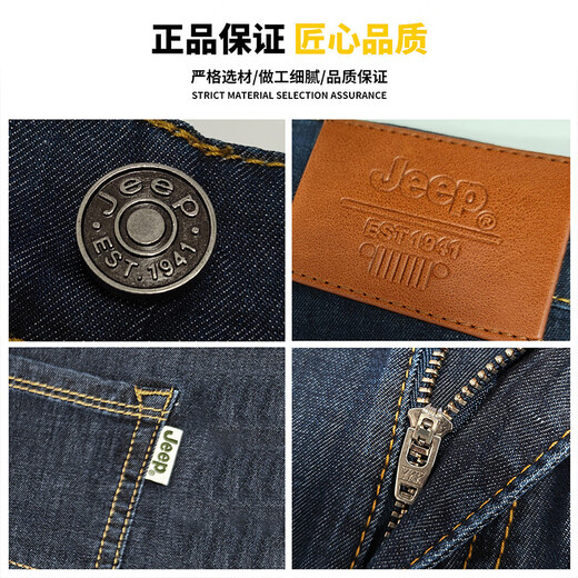 吉普（JEEP）【天丝薄款】高端牛仔裤男士2025夏季休闲宽松商务冰丝直筒裤子男