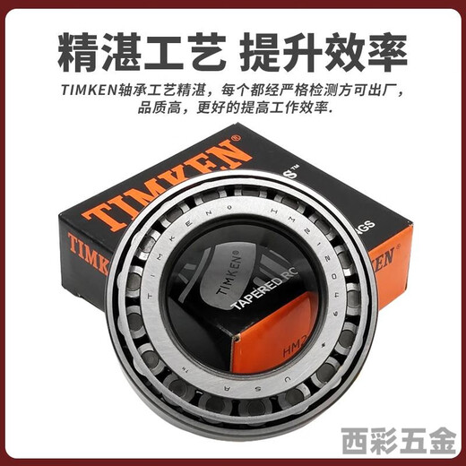 Timken Timken M12648 M12649/M12610 LM48548/LM48510 Modelo de rodamiento: LM48548/LM48510 Tamaño: 34