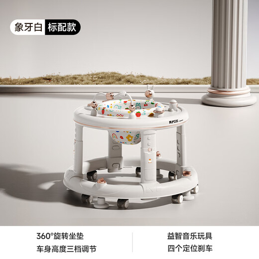 励智2025新款婴儿防O型腿学步车宝宝可坐防侧翻多功能音乐助步手推车 【标配】象牙白 【旋转垫+音乐】