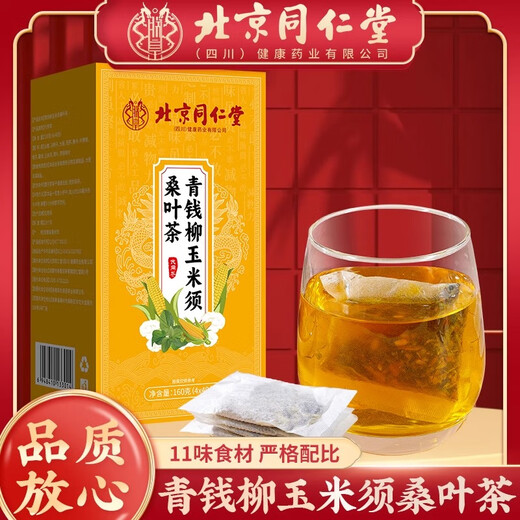 Beijing Tongrentang Maisschal Maulbeerblatt Tee Tee Grün Geld Willow Pueraria Orange Peel Burdock Wurzel Gardenia Gesundheit Tee Verbessert den Blutdruck Hocherblutlipids Qing Qian Liu Corn Schalte 3 Kisten [zwei Kisten Preis] Zyklus Pack