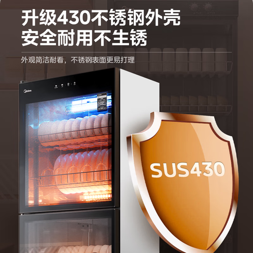 Midea disinfection cabinet 350 liters household large capacity vertical household commercial cleaning cabinet tea set cup kitchen hotel restaurant cupboard one-star ultraviolet disinfection 300R03