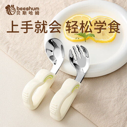 Beeshum  宝宝元宝勺子婴儿学吃饭训练一岁不锈钢自主进食儿童餐具 彩虹元宝勺【1.5岁以上适用赠送