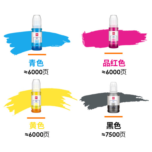 Deli (deli) suitable for Epson 002 ink T03X1 L4158 L4168 6168 L6178 L6198 T03X4-002 inkjet printer ink set DBH-002A