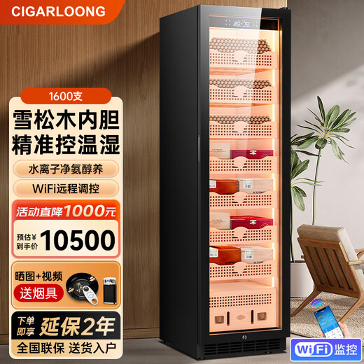 Cigarloong (CIGARLOONG) 408C cigar cabinet with constant temperature and humidity, cedar wood liner, choleric water, ionized ammonia removal and moisturizing cabinet, smart WiFi remote control compressor, cigar cabinet, constant temperature and humidity control, cigar cabinet, 2m high, black, clean ammonia + WiFi + cedar wood liner and shelf, thin section