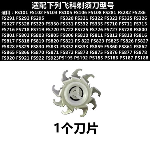 Feike accessoires de lame de rasoir électrique FR6 FS871 711 873 862 719 812 873 FR6 1 lame