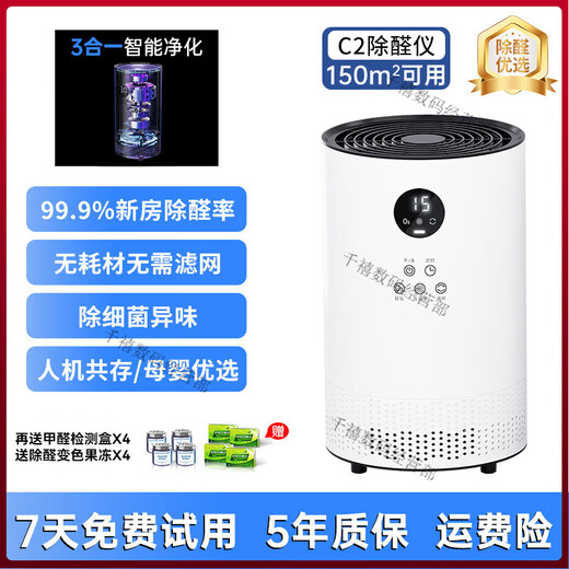 Olandes Air Purifier Small Purifier New House Urgent Move-in Home Formaldehyde Removal Artifact C2 C2