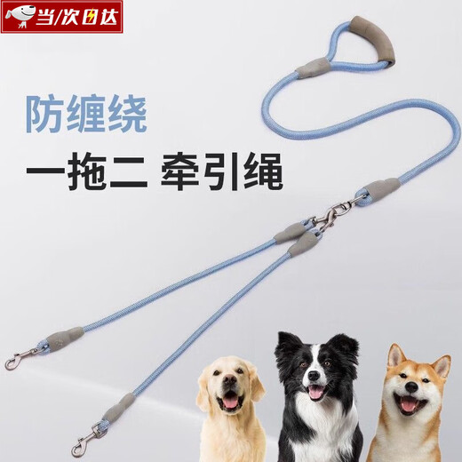 Shantou Lincun one-to-two traction rope, anti-tangle dog traction rope, double-headed dog leash, dog walking rope, two dogs, double dog chain, Qimalan double-headed one-piece traction rope 1.0CM+0.6CM (crazy pulling)