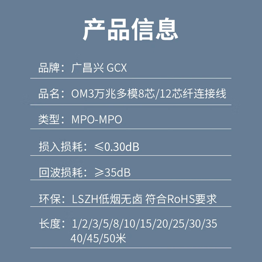广昌兴（G.C.X）MPO-MPO电信光纤跳线OM3/OM4万兆多模100G B极性母头阻燃低烟无卤支持40g光模块收发器尾纤连接线 OM3（12芯）MPO-MPO 25米