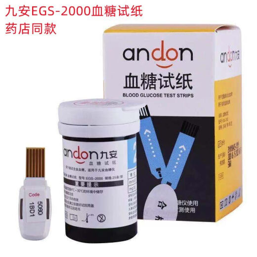 La tira de prueba de azúcar en la sangre de Jiuan, las tiras de prueba de 25 piezas son adecuadas para AG-605/607/695 Medidor de azúcar en la sangre Papel de azúcar en sangre EGS-200 Instrumento + 25 piezas de tiras de prueba + 25 agujas + 25 láminas de algodón