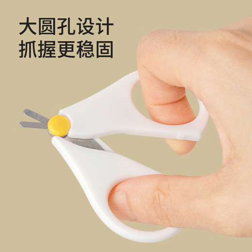 Baby nail scissors, special nail clippers for newborns, anti-clamping nail clippers, safety scissors with cover, small scissors 5158, 1 piece with cover, milky white