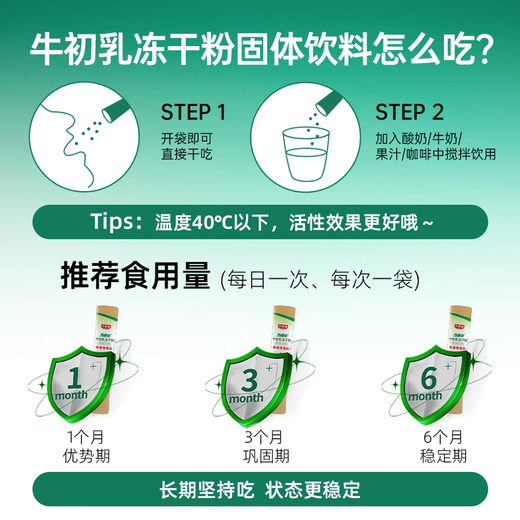 Tianmeijian Naijieer Immunoglobulin Cattle Colostarch 10 bags/box*15