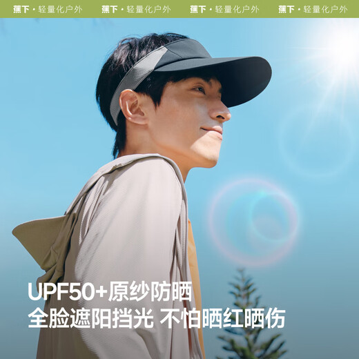 蕉下（beneunder）帽子男防晒帽遮阳帽运动吸汗网球帽空顶帽DS567银河灰